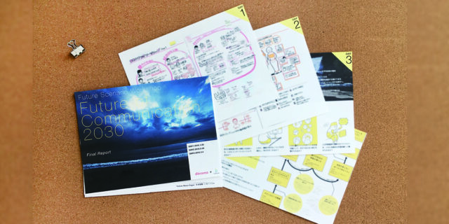 【経営者のためのデザイン思考】NTT Docomo編〜全文公開