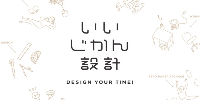 【経営者のためのデザイン思考】コニカミノルタ〜全文公開