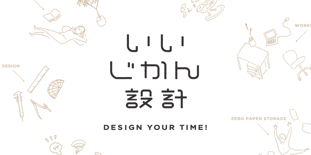 【経営者のためのデザイン思考】コニカミノルタ〜全文公開