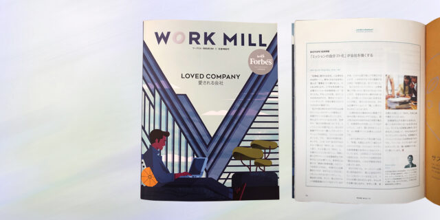 【WORK MILL with Forbes JAPAN ISSUE 04】