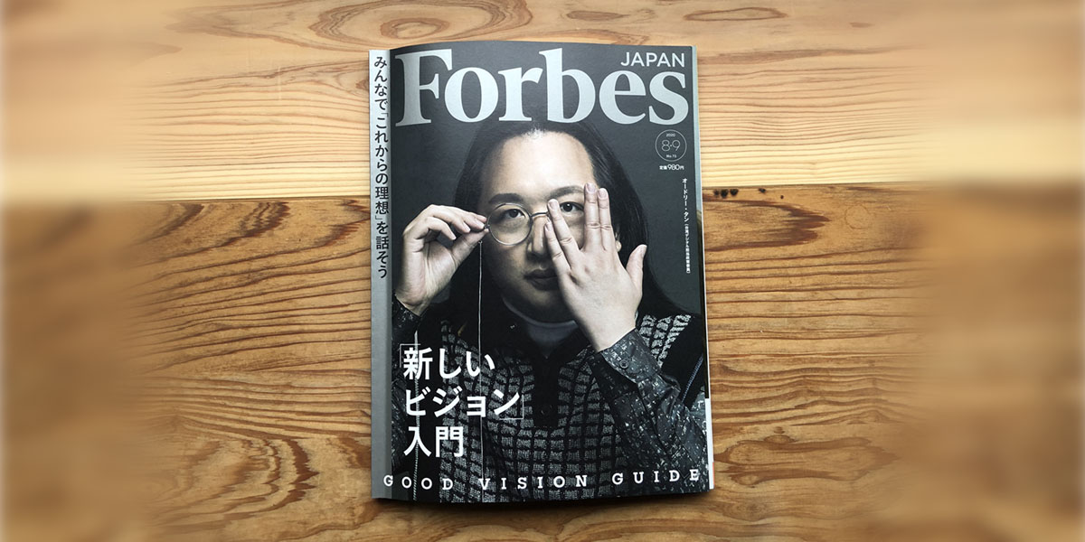 【Forbes JAPAN】佐宗寄稿