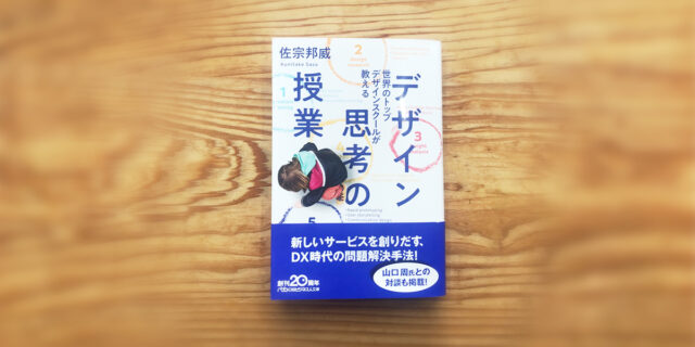 【お知らせ】BIOTOPE 佐宗 新刊発売