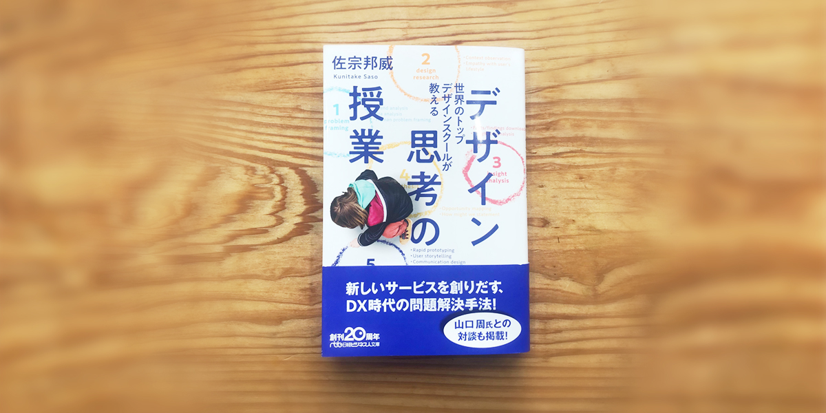 【お知らせ】BIOTOPE 佐宗 新刊発売