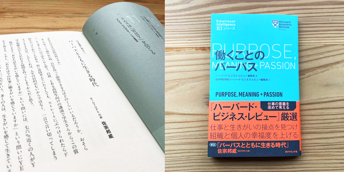 【ハーバード・ビジネス・レビュー】新刊　解説文