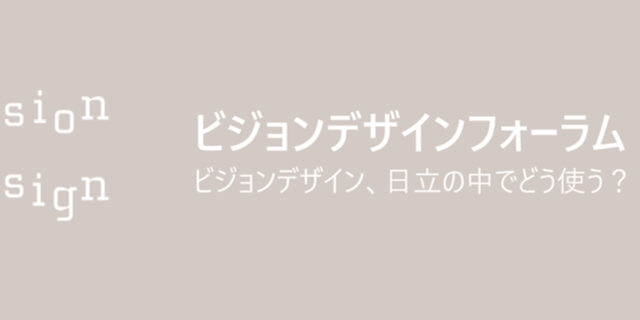 【Medium】佐宗登壇イベントレビュー