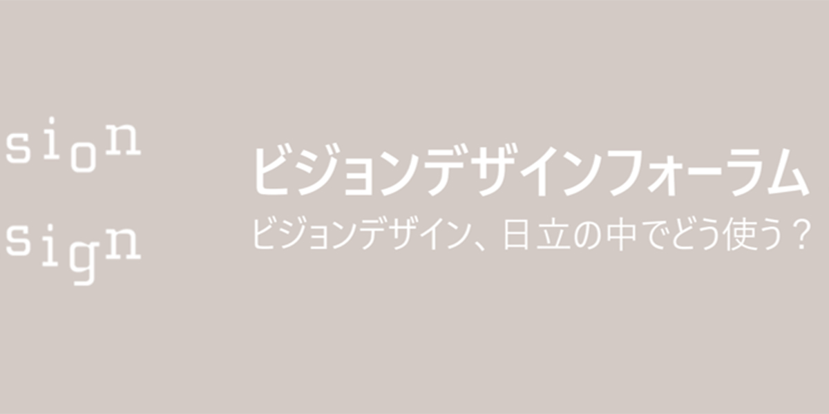 【Medium】佐宗登壇イベントレビュー