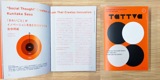 【tattva 創刊号】佐宗 インタビュー掲載