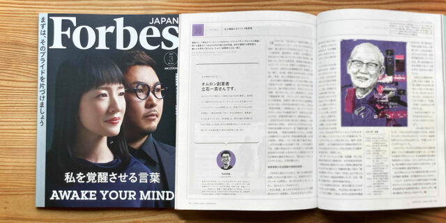 【Forbes Japan】 佐宗寄稿「私が尊敬するカリスマ経営者」