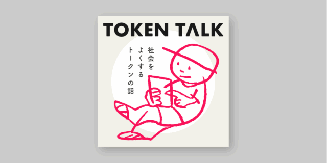 メンバーによるPodcastのご紹介