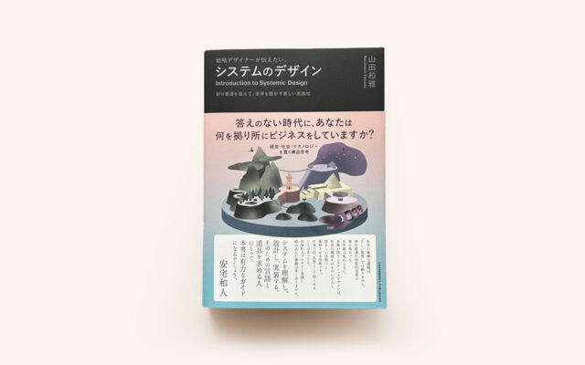 【書籍出版のお知らせ】
