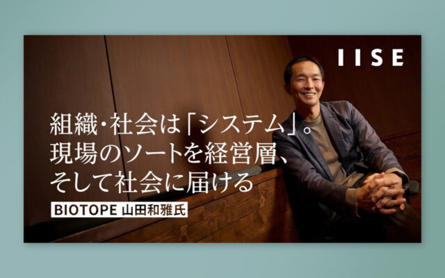 【国際社会経済研究所（IISE） note掲載】